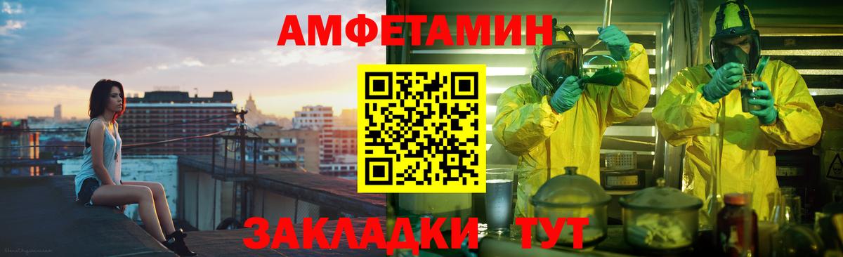 Amphetamine Розовый  Амфетамин  Урус-Мартан  Вход с VPN  АМФЕТАМИН 