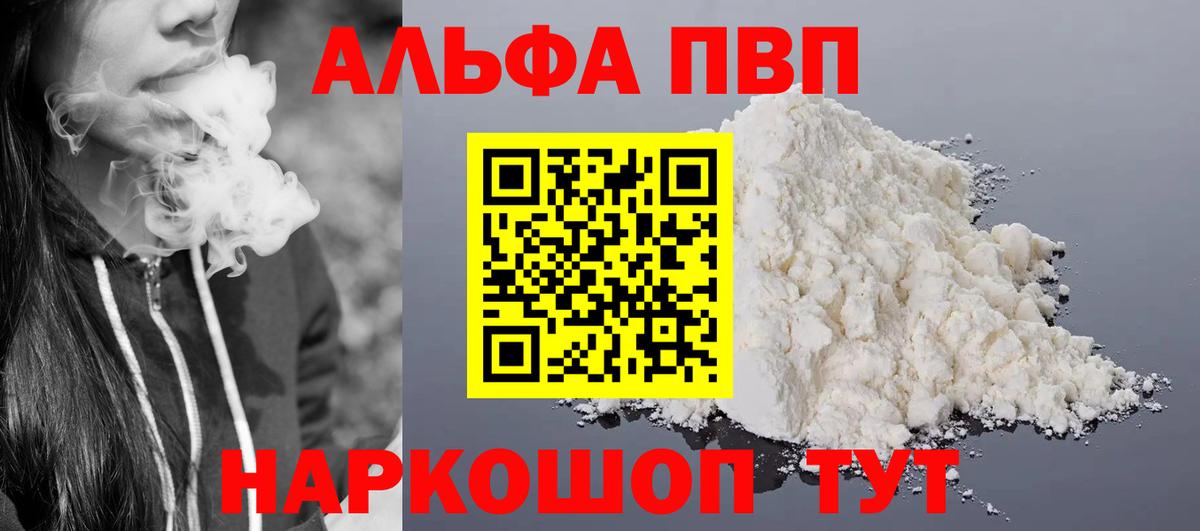А ПВП Crystall Урус-Мартан