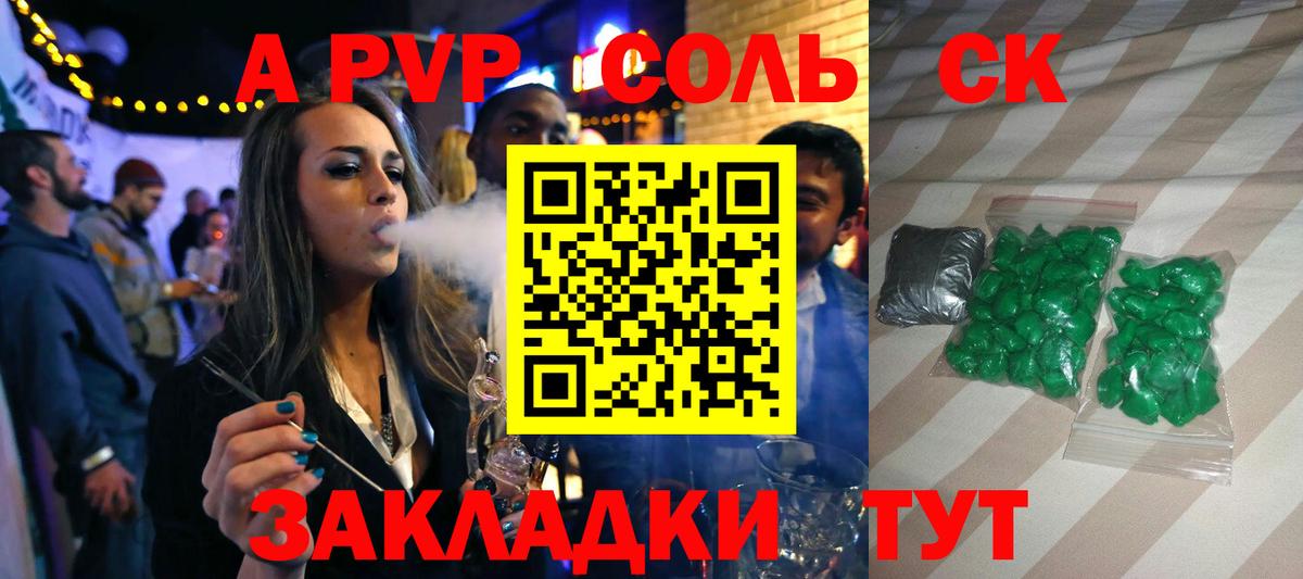 A-PVP мука  Alpha PVP мука  Альфа ПВП  Alpha PVP Соль  Вход с VPN  Урус-Мартан 