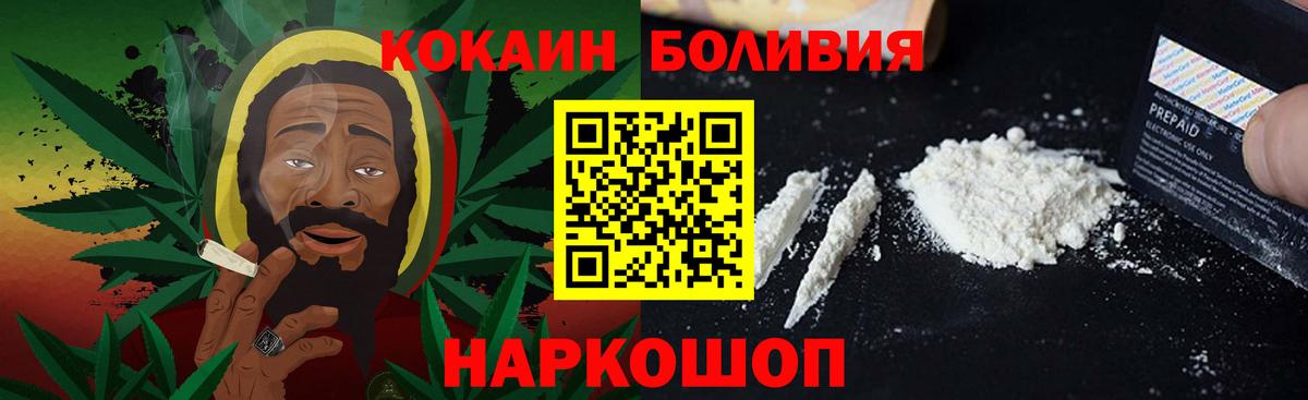 COCAIN Перу  КОКАИН 97%  Вход с VPN  Урус-Мартан 