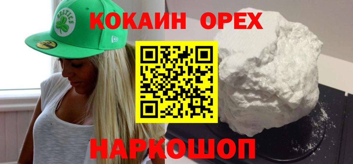 Cocaine Эквадор Урус-Мартан