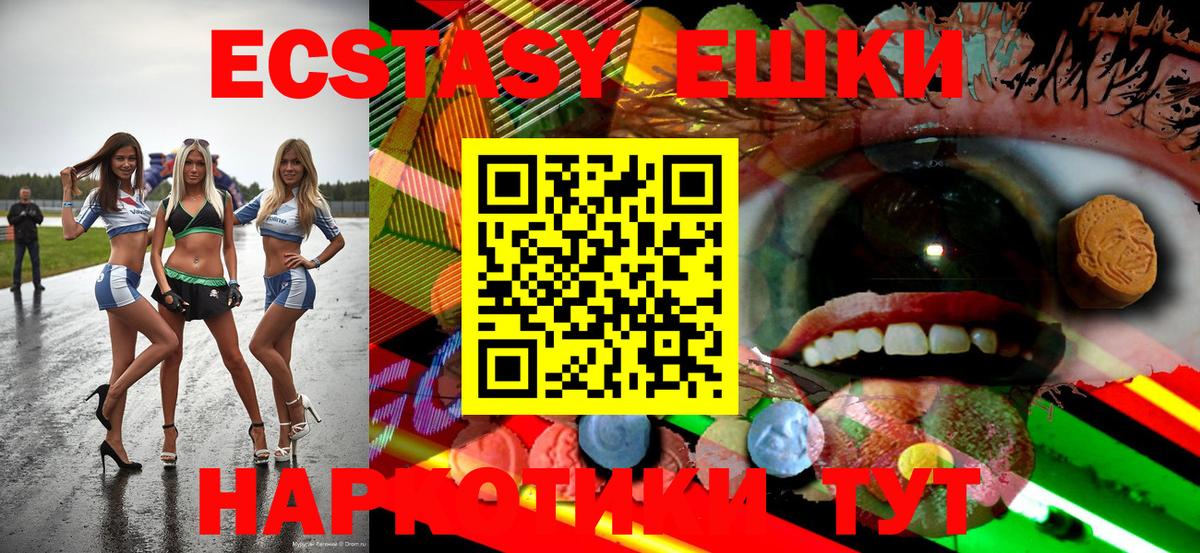 Ecstasy  Экстази диски  Вход с VPN  Урус-Мартан 