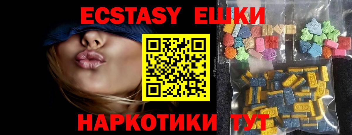 Ecstasy круглые Урус-Мартан