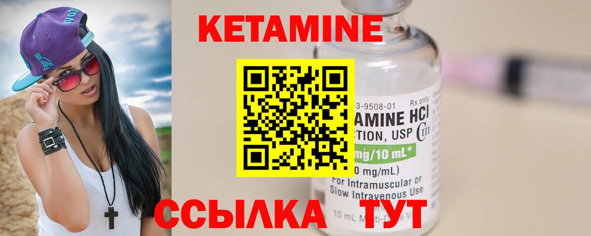 Кетамин ketamine  нарко площадка Telegram  Урус-Мартан  Кетамин VHQ  Вход с VPN 