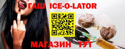гашишное масло Наро-Фоминск