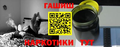гашишное масло Наро-Фоминск