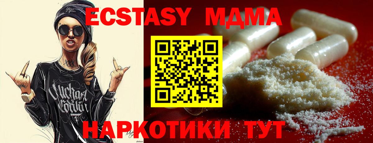 МДМА  МДМА Molly  Урус-Мартан  Вход с VPN  MDMA кристаллы 