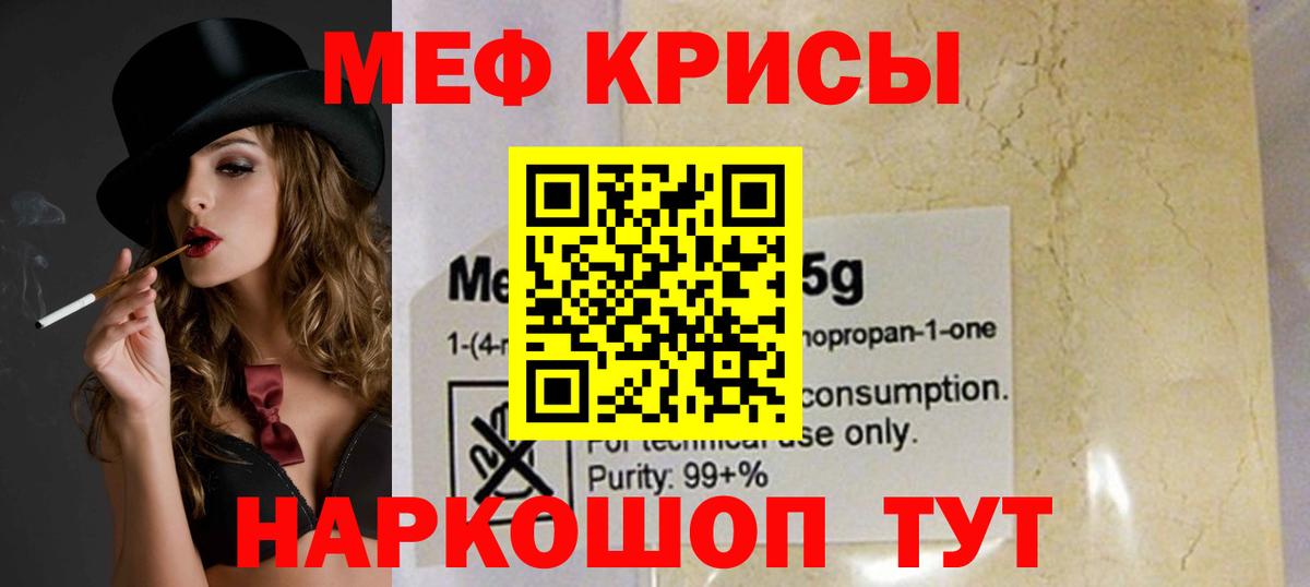 МЕФ  Урус-Мартан