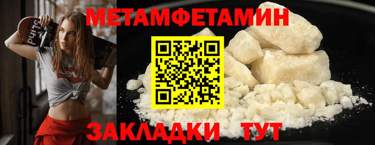 МЕТАМФЕТАМИН Декстрометамфетамин 99.9%  Вход с VPN  Урус-Мартан  МЕТАМФЕТАМИН Декстрометамфетамин 99.9% 