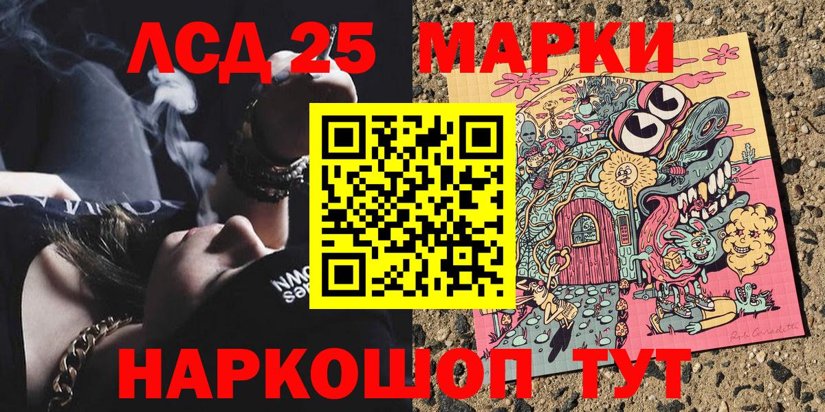 Марки 25I-NBOMe 1500мкг Урус-Мартан