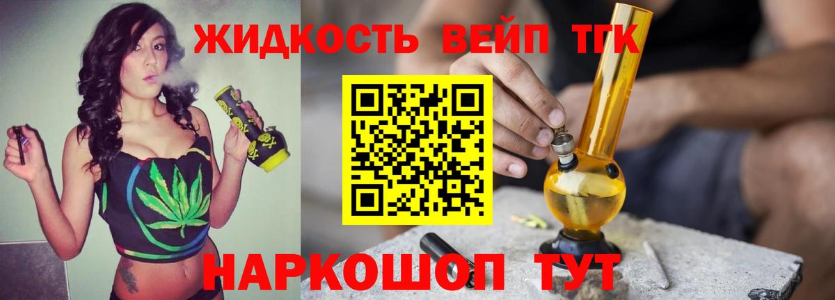 Дистиллят ТГК Wax Урус-Мартан