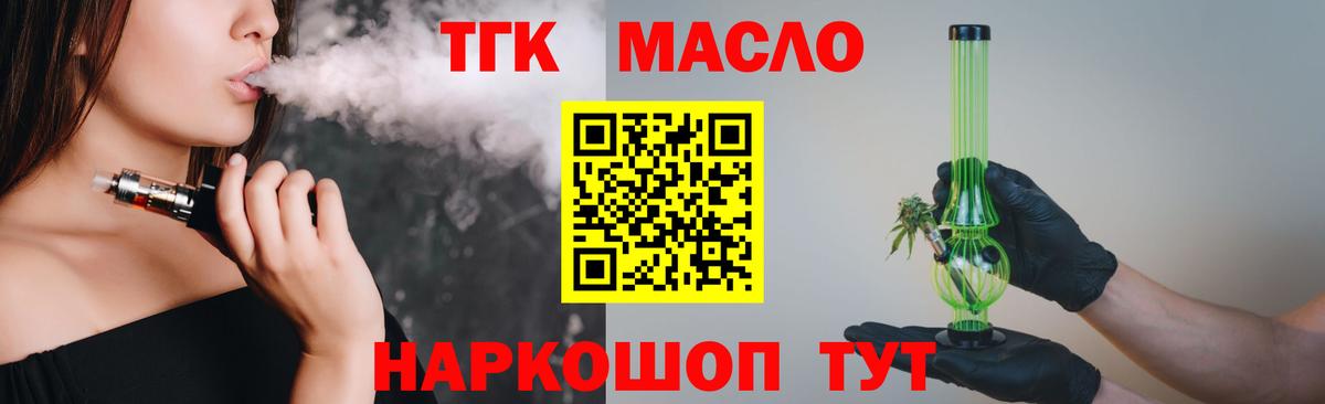 наркотики  Вход с VPN    онион  Дистиллят ТГК вейп  Дистиллят ТГК гашишное масло  Урус-Мартан 
